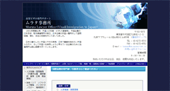 Desktop Screenshot of japan-immigration.com